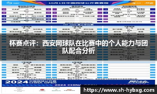 yy易游体育