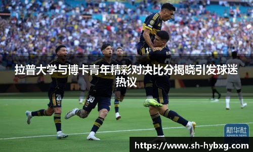 易游体育