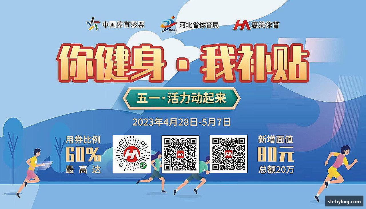 爱上挑战，燃烧激情